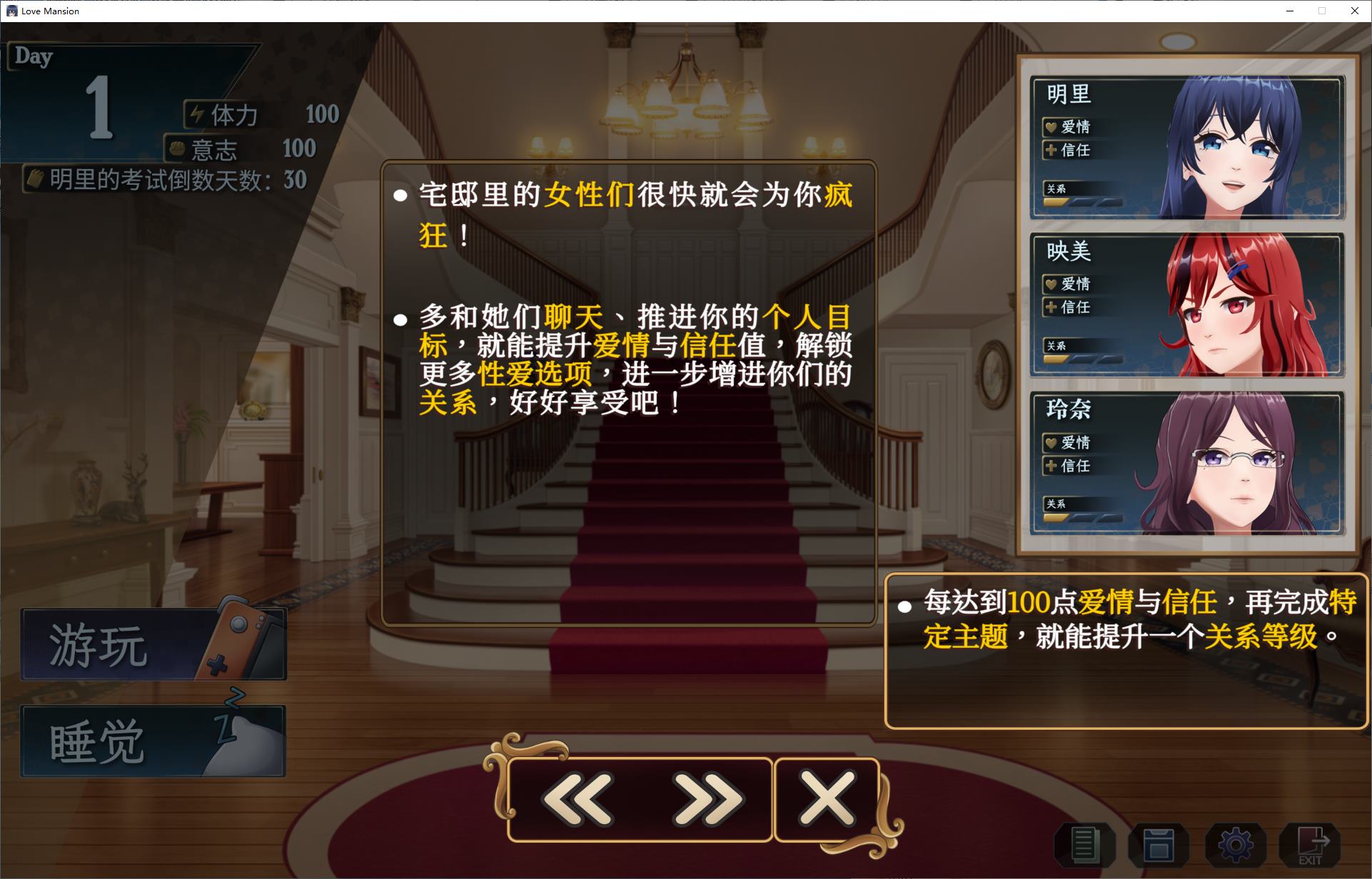 【养成SLG/中文/动态】恋爱庄园-家教篇 官中步兵版【新作/4.1G】