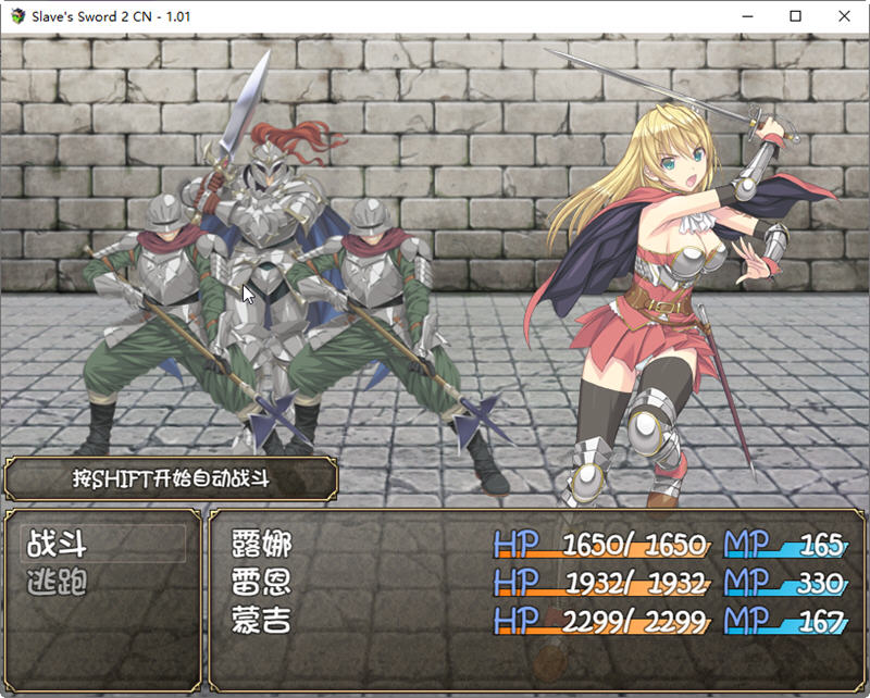 【PC/安卓/中文/RPG/4.8G】奴隶之剑(Slaves Sword) 1+2 帝国革命篇+自由都市篇 中文版+存档+日系RPG游戏&补+4.8G