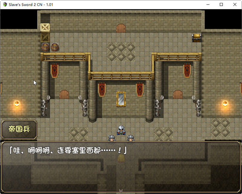 【PC/安卓/中文/RPG/4.8G】奴隶之剑(Slaves Sword) 1+2 帝国革命篇+自由都市篇 中文版+存档+日系RPG游戏&补+4.8G