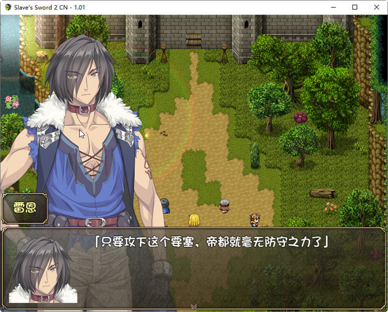 【PC/安卓/中文/RPG/4.8G】奴隶之剑(Slaves Sword) 1+2 帝国革命篇+自由都市篇 中文版+存档+日系RPG游戏&补+4.8G