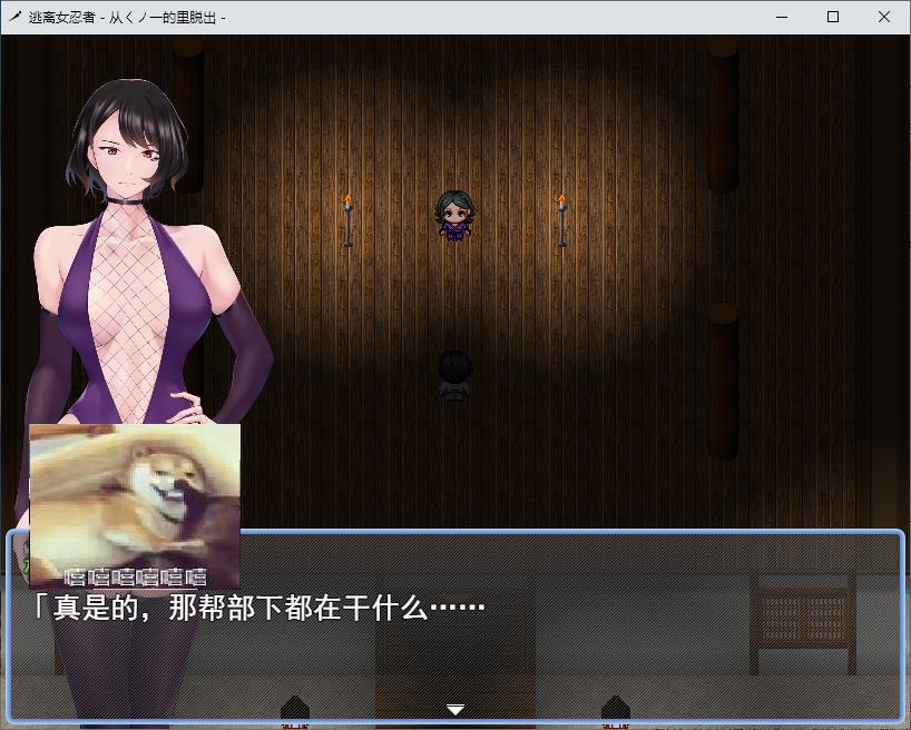 【抖M/RPG/汉化】逃离忍者少女 逃离女忍者村 DL机翻版【新作/368M】