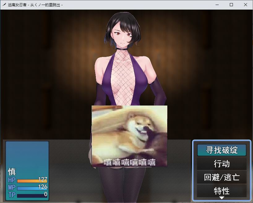 【抖M/RPG/汉化】逃离忍者少女 逃离女忍者村 DL机翻版【新作/368M】