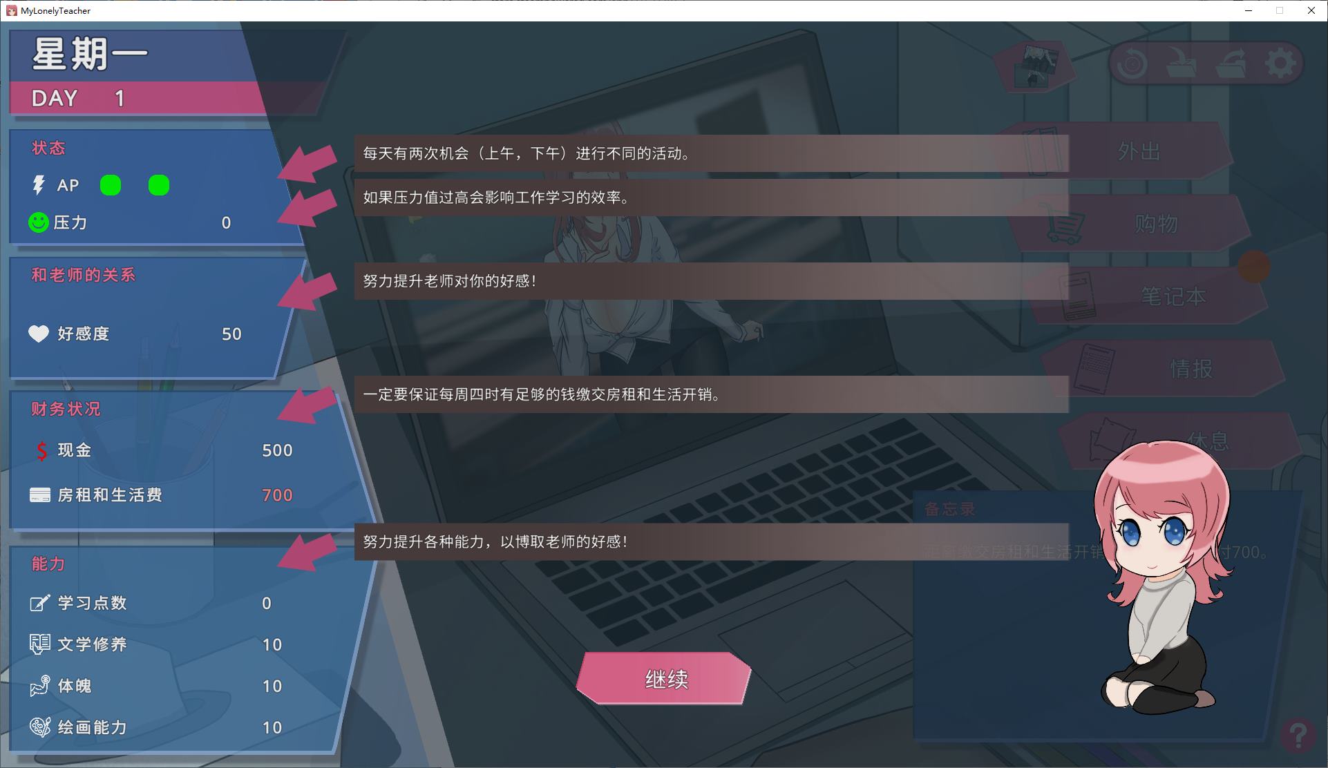 【日式SLG/中文/动态】我的恋人老师 官中步兵版【新作/7.3G】