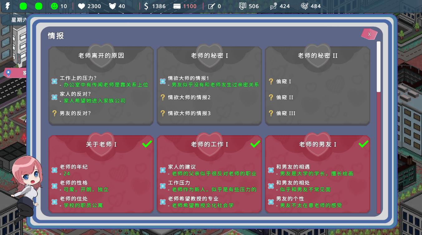 【日式SLG/中文/动态】我的恋人老师 官中步兵版【新作/7.3G】