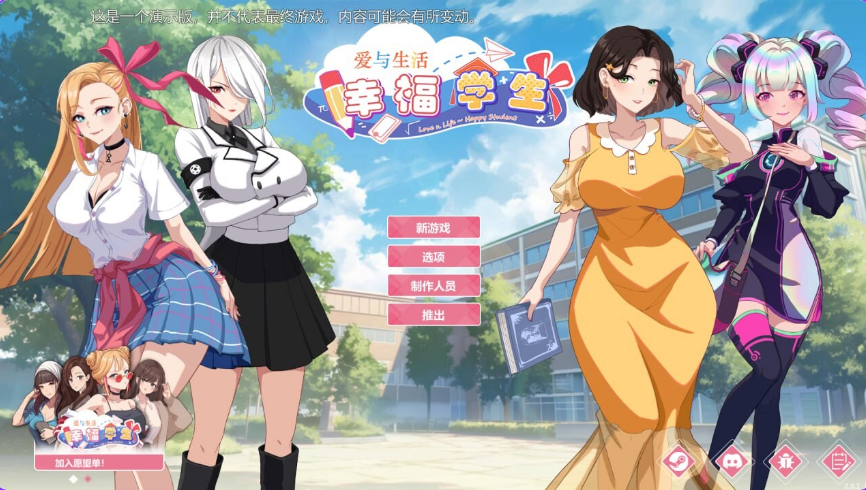 【PC/中文/养成/互动/动态/SLG游戏/9.90G】爱与生活:幸福学生 Ver1.1.1_1 养成互动动态SLG游戏+9.90G-ACG甜心吧