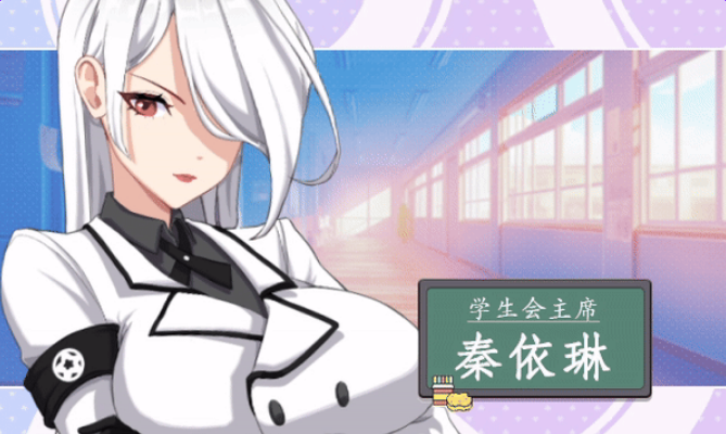 【PC/中文/养成/互动/动态/SLG游戏/9.90G】爱与生活:幸福学生 Ver1.1.1_1 养成互动动态SLG游戏+9.90G