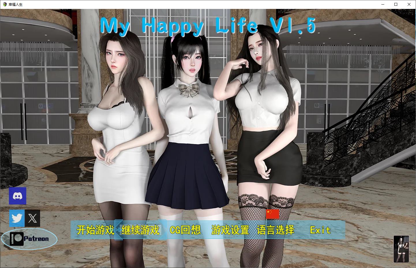 【国产RPG/中文/动态】我的幸福人生1.5 安卓+PC 最新步兵版【更新/3.1G】-ACG甜心吧