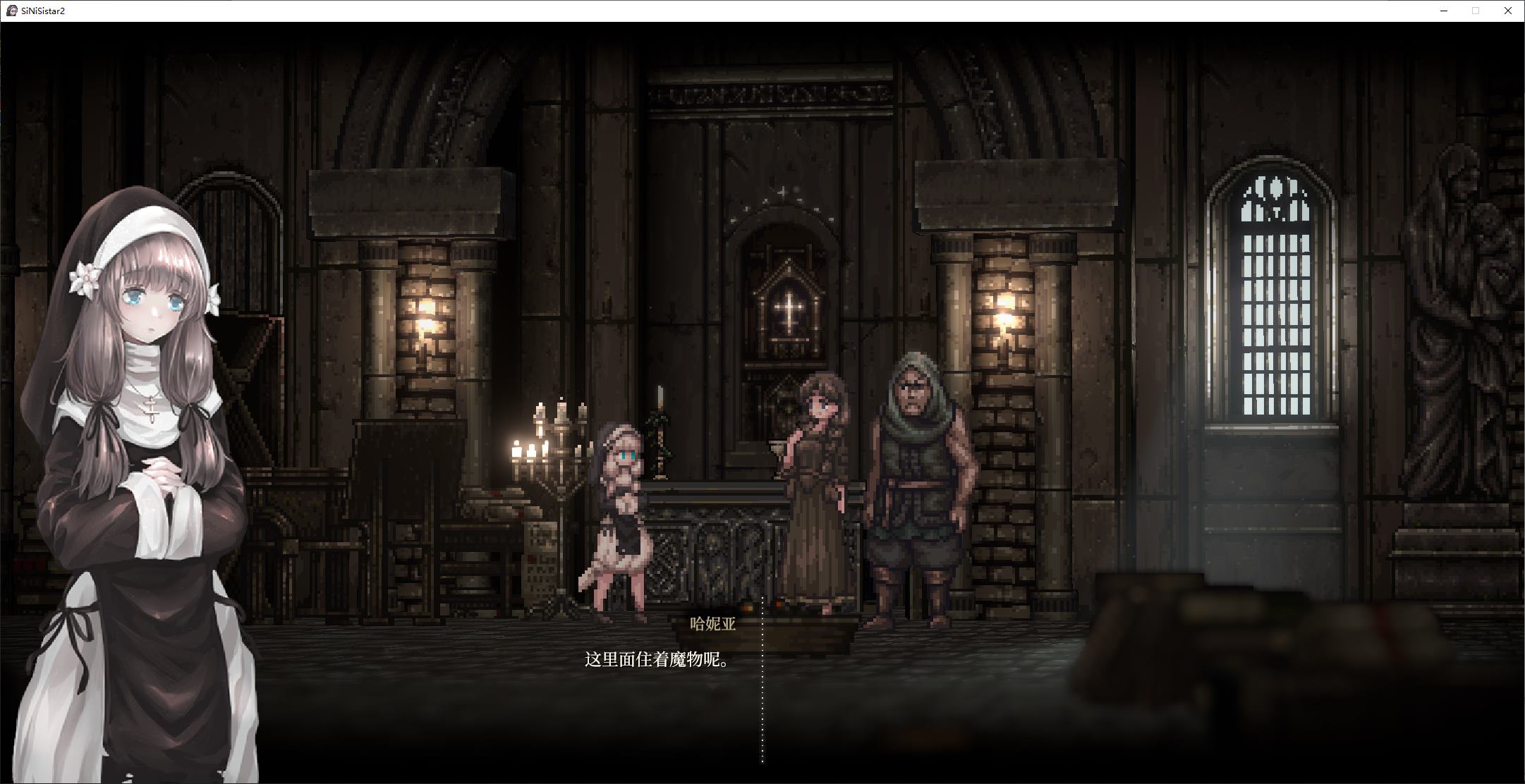 【日式ACT/中文/动态】シニシスタ２ SiNiSistar2 v1.1 MAC+PC DL官中版 【更新/4.45G】