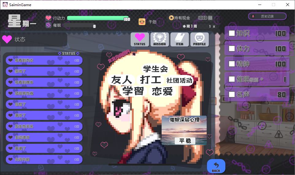 【日式RPG/中文】侵蝕性催眠After Story 官中步兵版【新作/610M】